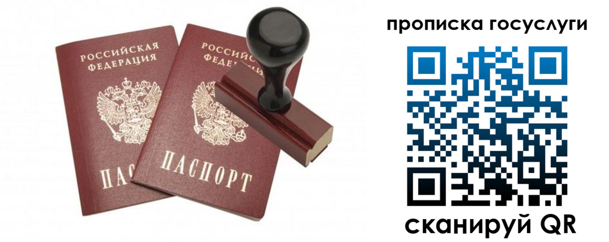 временная регистрация адрес в Белореченске