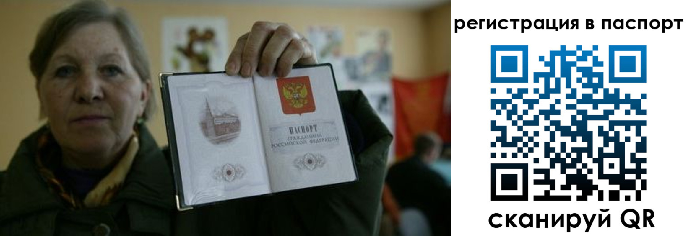 прописка ребенка в Белореченске