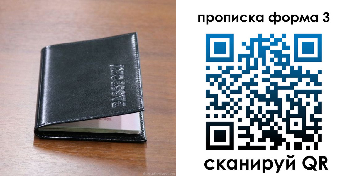 где прописаться в Белореченске