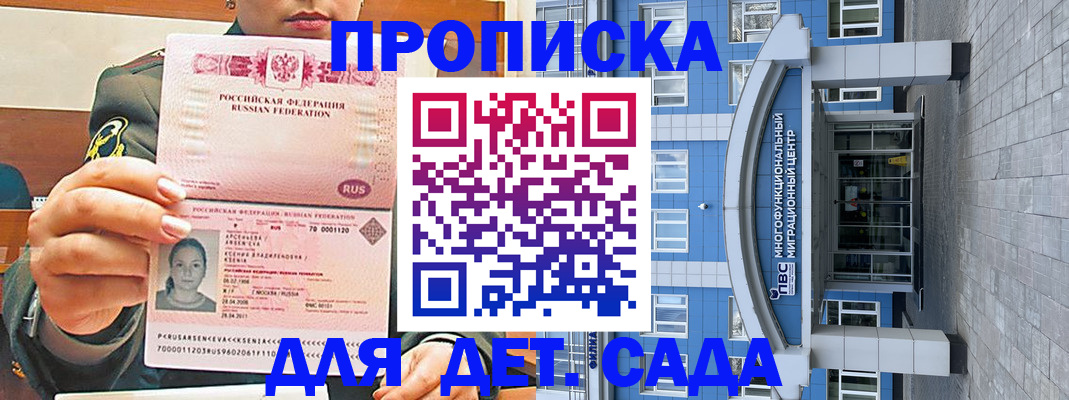 прописка паспорт в Белореченске