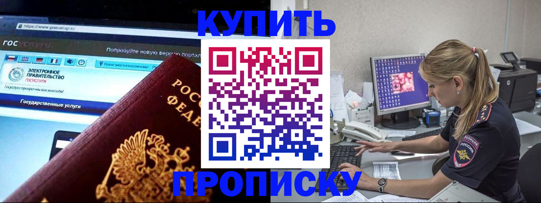 временная регистрация адрес в Белореченске