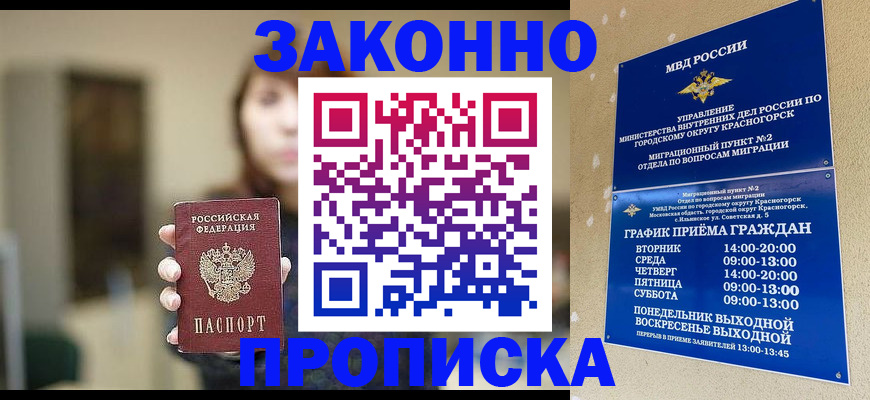 регистрация для школы в Белореченске