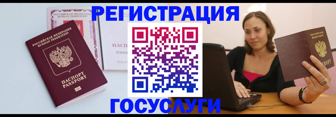 прописка 2025 в Белореченске