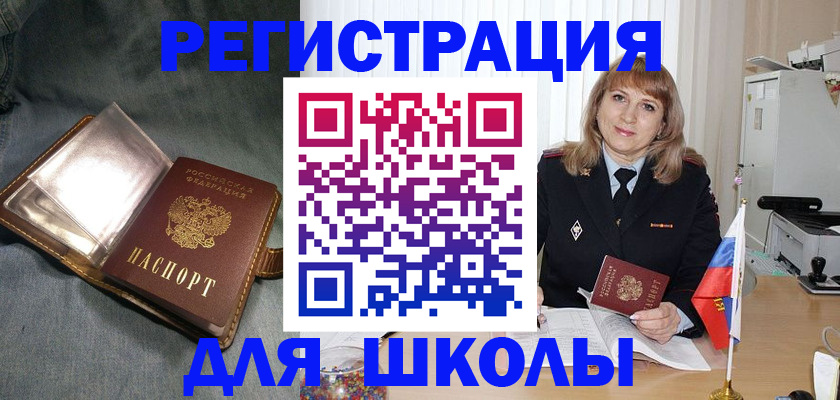 временная регистрация поиск в Белореченске
