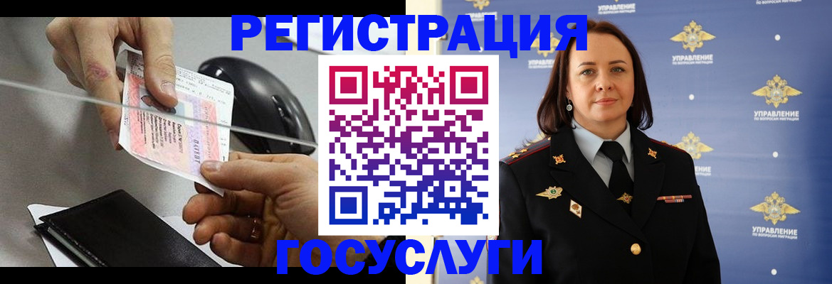 временная регистрация 2025 в Белореченске