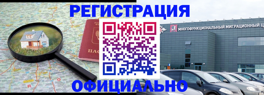 временная регистрация госуслуги в Белореченске